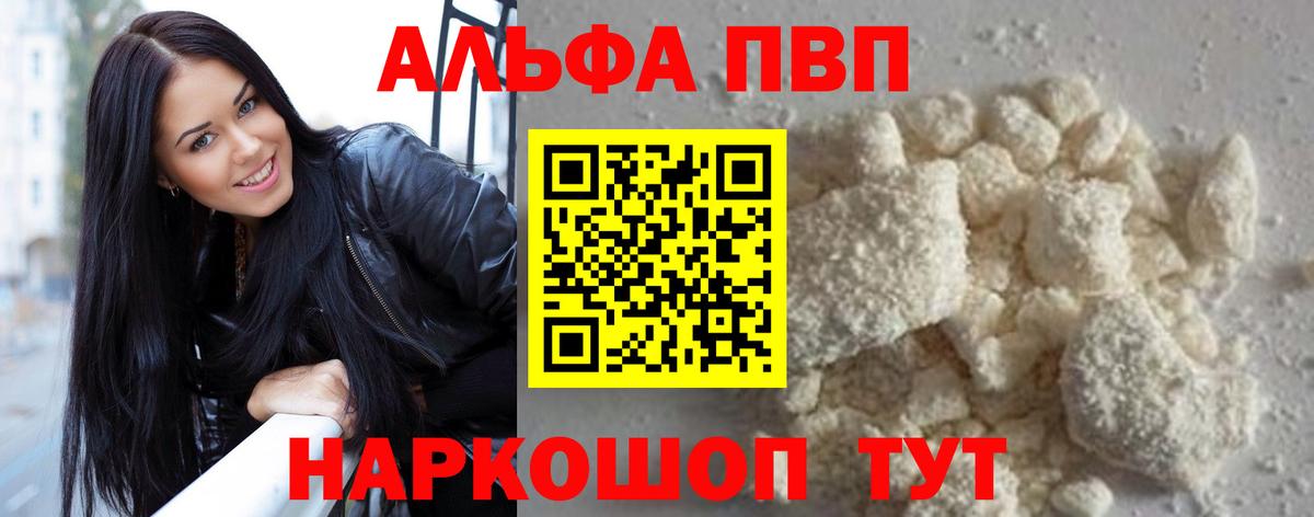 Alpha-PVP СК КРИС  Вход с VPN  A PVP  А ПВП Crystall  Асбест  APVP СК 