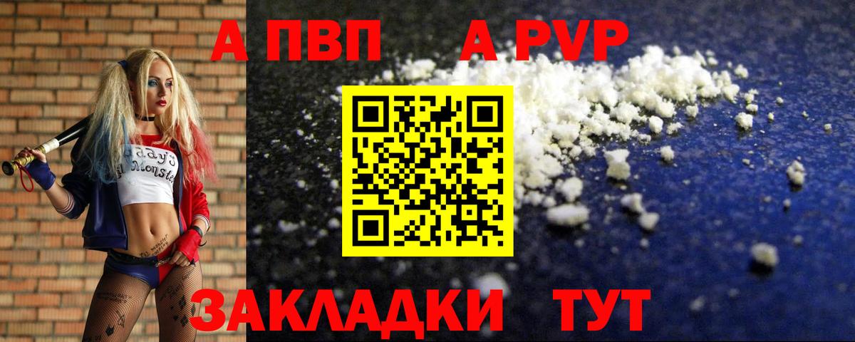 А ПВП Соль Асбест