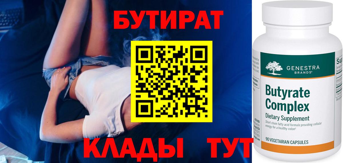 Бутират вода Асбест