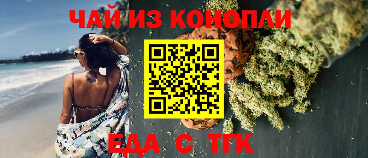 Canna-Cookies марихуана  Вход с VPN  Асбест 