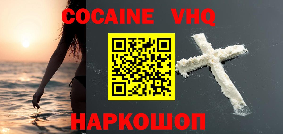 Кокаин 98%  Вход с VPN  Асбест  КОКАИН Fish Scale 
