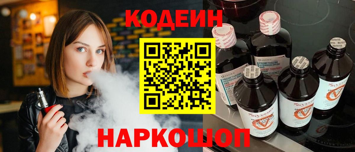 Кодеин напиток Lean (лин)  Codein напиток Lean (лин)  Асбест  Вход с VPN 