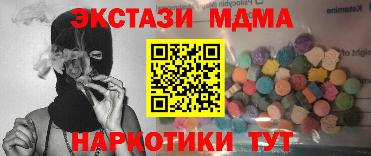 ЭКСТАЗИ VHQ  Ecstasy  Асбест  Вход с VPN 