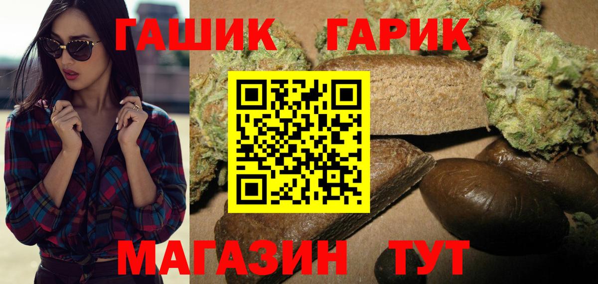 ГАШ индика сатива  Вход с VPN  Гашиш хэш  Асбест 