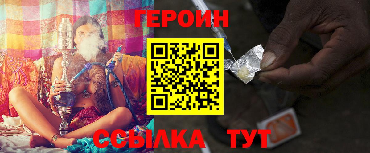 Асбест  Героин белый  Вход с VPN 