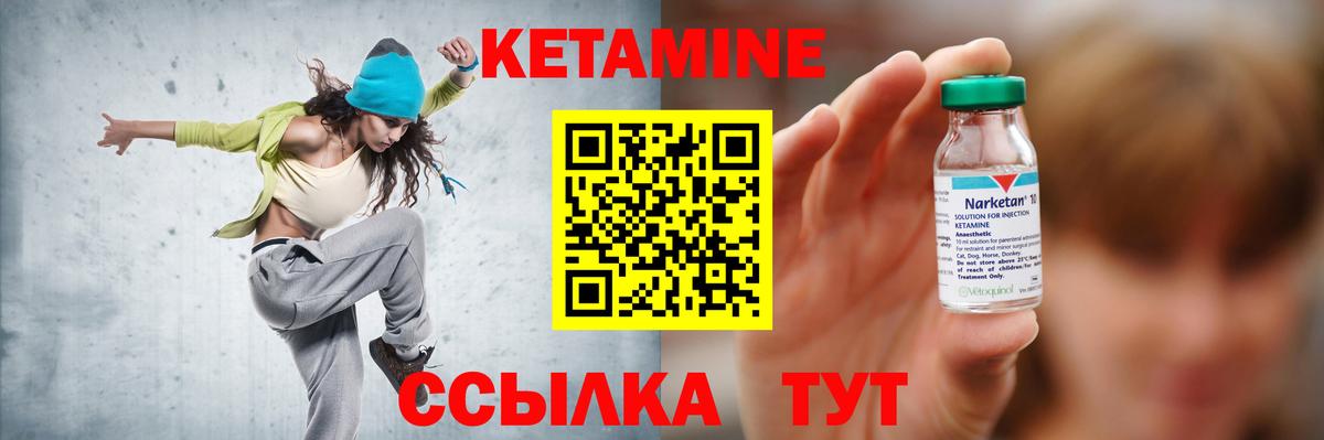 КЕТАМИН ketamine Асбест