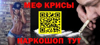 меф VHQ Апшеронск