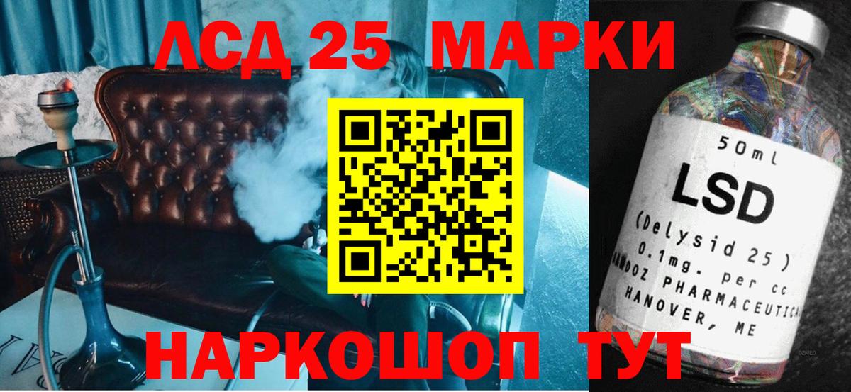 Лсд 25 экстази кислота  Лсд 25 экстази ecstasy  Асбест  Вход с VPN 