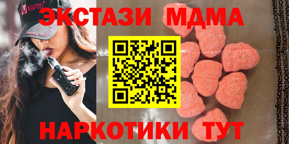 МДМА кристаллы Асбест