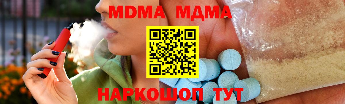MDMA молли  MDMA  MDMA молли  Асбест  Вход с VPN 