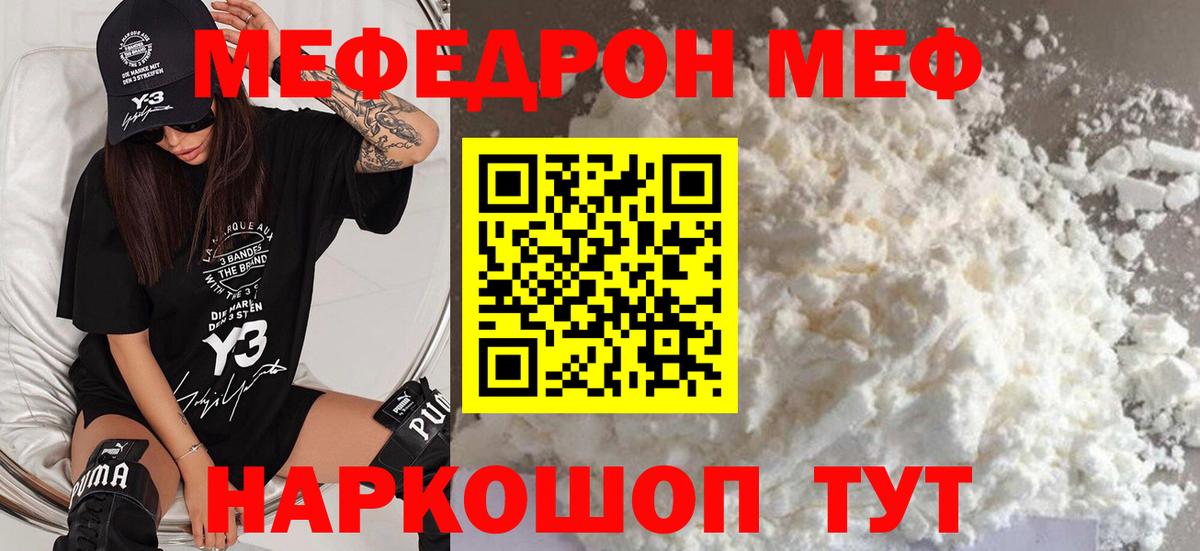 МЕФ мука Асбест
