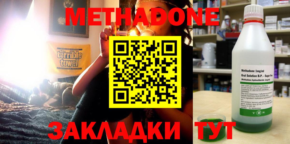 МЕТАДОН белоснежный  Вход с VPN  Асбест  Метадон VHQ 